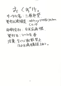 Page 29 of MonHun BON - preview thumbnail