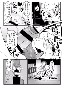 Page 40 of Kyou mo Oshigoto Otsukaresama desu - preview thumbnail