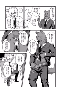 Page 43 of Kyou mo Oshigoto Otsukaresama desu - preview thumbnail