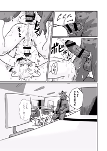 Page 51 of Kyou mo Oshigoto Otsukaresama desu - preview thumbnail