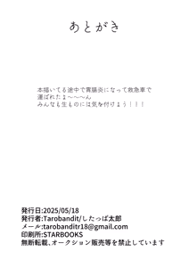 Page 56 of Kyou mo Oshigoto Otsukaresama desu - preview thumbnail