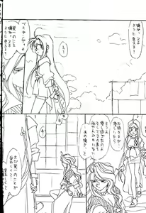 Page 13 of O,My Sadness Episode #1 -AGAPE- - preview thumbnail