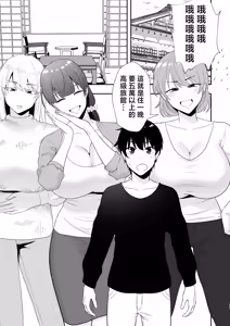 Page 28 of Mama Tomo Harem 2 ~ikinaka dosukebe Onsen Ryokou Hen~ | 媽媽友后宮2~精液滿載的好色溫泉旅行篇~ - preview thumbnail