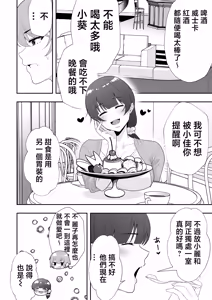 Page 33 of Mama Tomo Harem 2 ~ikinaka dosukebe Onsen Ryokou Hen~ | 媽媽友后宮2~精液滿載的好色溫泉旅行篇~ - preview thumbnail