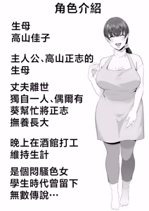 Page 4 of Mama Tomo Harem 2 ~ikinaka dosukebe Onsen Ryokou Hen~ | 媽媽友后宮2~精液滿載的好色溫泉旅行篇~ - preview thumbnail