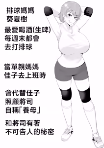 Page 5 of Mama Tomo Harem 2 ~ikinaka dosukebe Onsen Ryokou Hen~ | 媽媽友后宮2~精液滿載的好色溫泉旅行篇~ - preview thumbnail