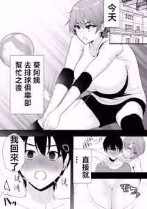Page 10 of Mama Tomo Harem 2 ~ikinaka dosukebe Onsen Ryokou Hen~ | 媽媽友后宮2~精液滿載的好色溫泉旅行篇~ - preview thumbnail