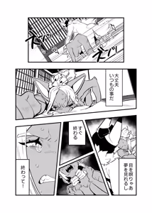 Page 28 of Touka Kien toshite Hikari Masu - preview thumbnail