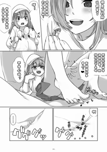 Page 34 of Arukarifurin/アルカリ 个人汉化 - preview thumbnail
