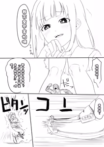 Page 38 of Arukarifurin/アルカリ 个人汉化 - preview thumbnail