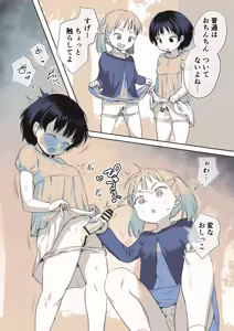 Ochinchin no Umu ga Kininaru Futanari-chan — hentai manga cover on Fhentai