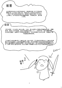 Page 2 of Elsie Isteari Seishoku Kiroku - preview thumbnail