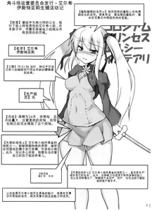 Page 3 of Elsie Isteari Seishoku Kiroku - preview thumbnail