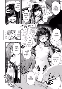 Page 7 of Todo no Tsumari | 끝에 이르러서 - preview thumbnail
