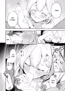Page 12 of Haisui no Jin | 배수진 - preview thumbnail