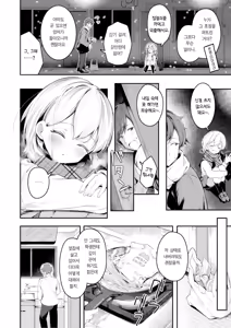 Page 4 of Haisui no Jin | 배수진 - preview thumbnail