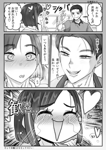 Page 35 of Ashihara Arata Wa Aisaretai ♂ - preview thumbnail