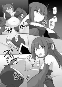 Page 18 of TSF Mamono Musume ~Isekai de Happy ni Kaerarete~ | TSF 마물 아가씨 ~이세계에서 하피로 바뀌어~ - preview thumbnail