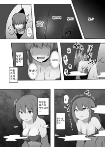Page 7 of TSF Mamono Musume ~Isekai de Happy ni Kaerarete~ | TSF 마물 아가씨 ~이세계에서 하피로 바뀌어~ - preview thumbnail
