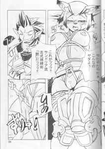Page 8 of Neko Neko Punch - preview thumbnail