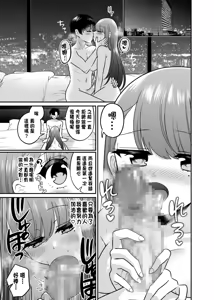 Page 36 of TS Matchinguapuri ga Kaeta Ore no Subete - preview thumbnail