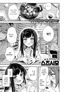Page 2 of Todo no Tsumari | 끝에 이르러서 (decensored) - preview thumbnail
