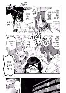Page 4 of Todo no Tsumari | 끝에 이르러서 (decensored) - preview thumbnail