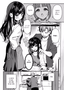 Page 5 of Todo no Tsumari | 끝에 이르러서 (decensored) - preview thumbnail