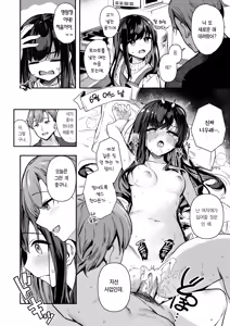 Page 7 of Todo no Tsumari | 끝에 이르러서 (decensored) - preview thumbnail