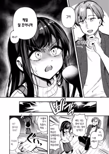 Page 9 of Todo no Tsumari | 끝에 이르러서 (decensored) - preview thumbnail