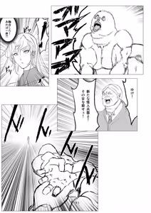 Page 18 of Superheroine Ema no Haiboku 14 - preview thumbnail
