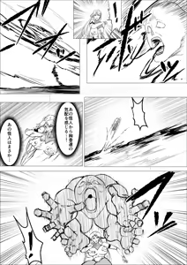 Page 19 of Superheroine Ema no Haiboku 14 - preview thumbnail