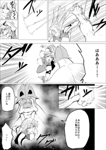 Page 27 of Superheroine Ema no Haiboku 14 - preview thumbnail