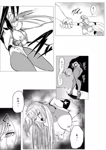 Page 28 of Superheroine Ema no Haiboku 14 - preview thumbnail