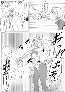 Page 37 of Superheroine Ema no Haiboku 14 - preview thumbnail