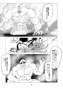 Page 8 of Superheroine Ema no Haiboku 14 - preview thumbnail