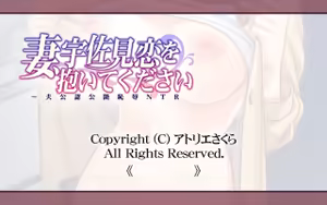 Page 3 of Tsuma, Usami Ren o Daitekudasai ~ Otto Kounin Koukai Chijoku NTR (decensored) - preview thumbnail
