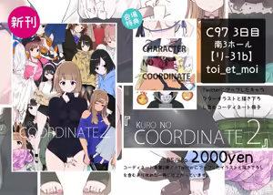 Page 1017 of クロ@コミティア152の31a - preview thumbnail