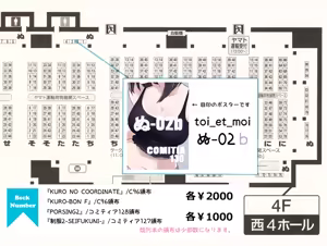 Page 1037 of クロ@コミティア152の31a - preview thumbnail