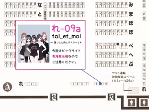Page 1067 of クロ@コミティア152の31a - preview thumbnail