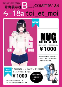 Page 1094 of クロ@コミティア152の31a - preview thumbnail