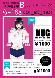 Page 1097 of クロ@コミティア152の31a - preview thumbnail