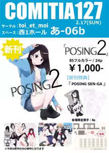Page 1147 of クロ@コミティア152の31a - preview thumbnail