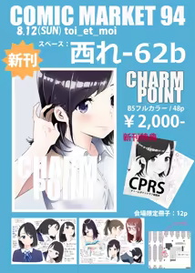 Page 1233 of クロ@コミティア152の31a - preview thumbnail