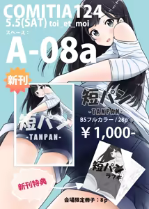 Page 1262 of クロ@コミティア152の31a - preview thumbnail