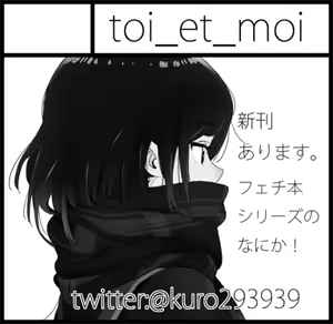 Page 1348 of クロ@コミティア152の31a - preview thumbnail