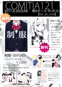 Page 1365 of クロ@コミティア152の31a - preview thumbnail