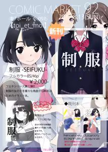 Page 1366 of クロ@コミティア152の31a - preview thumbnail