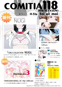 Page 1485 of クロ@コミティア152の31a - preview thumbnail