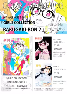 Page 1510 of クロ@コミティア152の31a - preview thumbnail